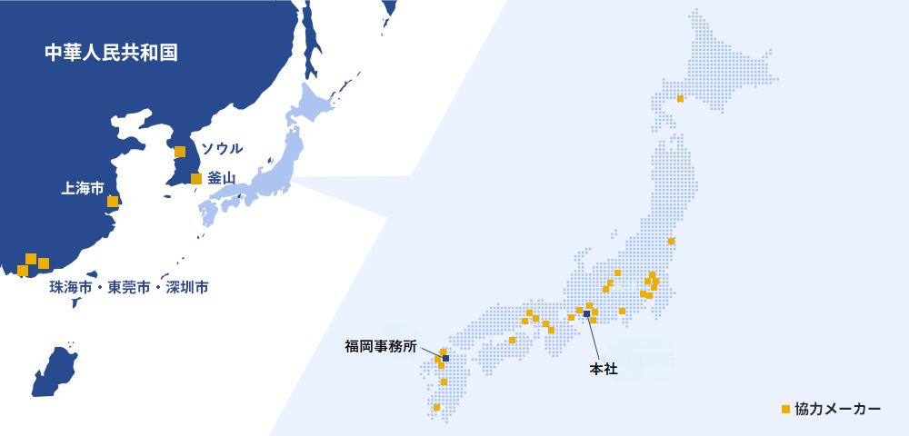 協力メーカー地図.png